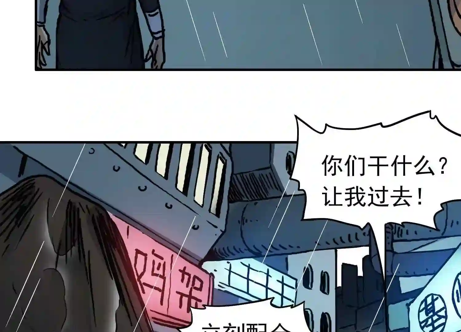 仙州城战纪漫画,第39话 全城通缉14图