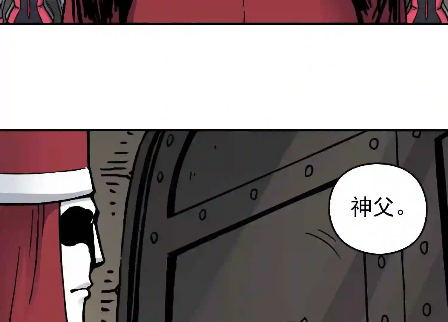 仙州城战纪漫画,第39话 全城通缉47图