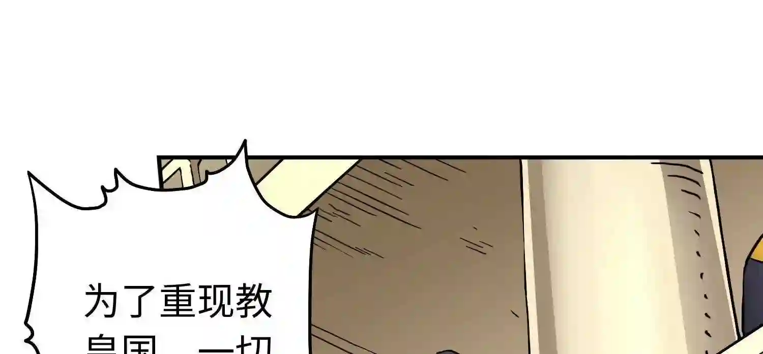 仙州城战纪漫画,第41话 恶之花39图