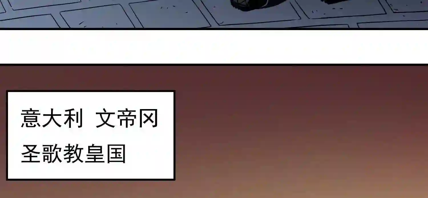 仙州城战纪漫画,第41话 恶之花6图