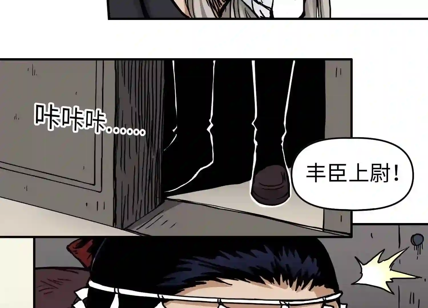 仙州城战纪漫画,第42话 黑帮头目之死73图