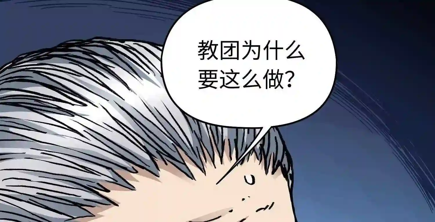 仙州城战纪漫画,第43话 事不寻常36图