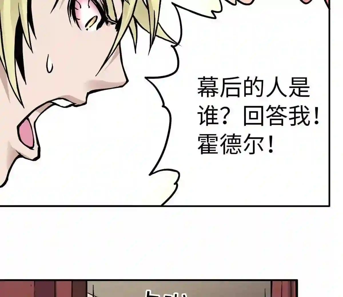 仙州城战纪漫画,第46话 危机升级54图