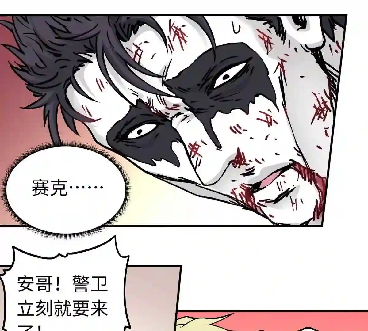 仙州城战纪漫画,第46话 危机升级49图