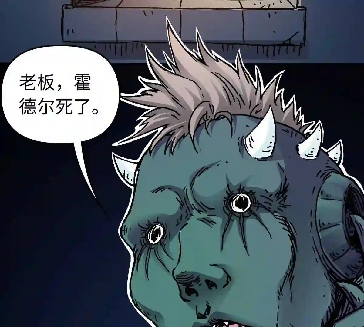 仙州城战纪漫画,第46话 危机升级62图