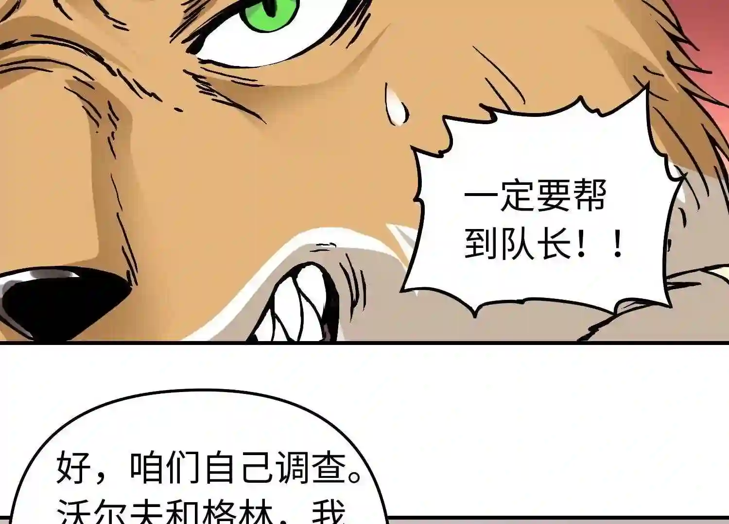 仙州城战纪漫画,第48话 端倪29图