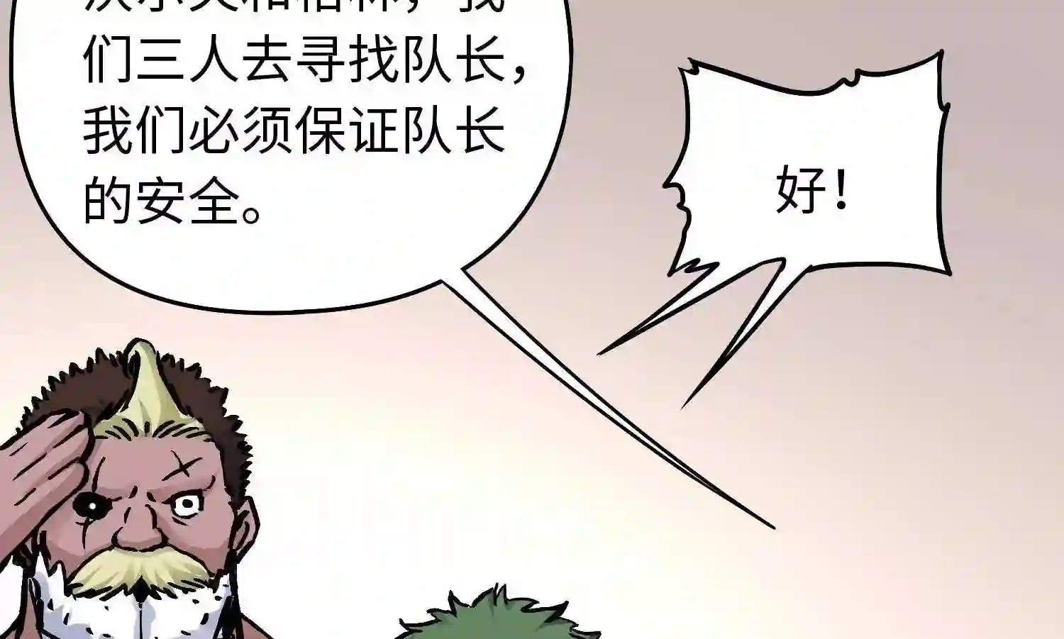 仙州城战纪漫画,第48话 端倪30图