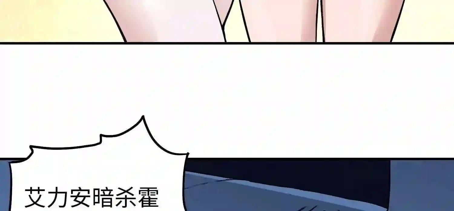 仙州城战纪漫画,第48话 端倪6图