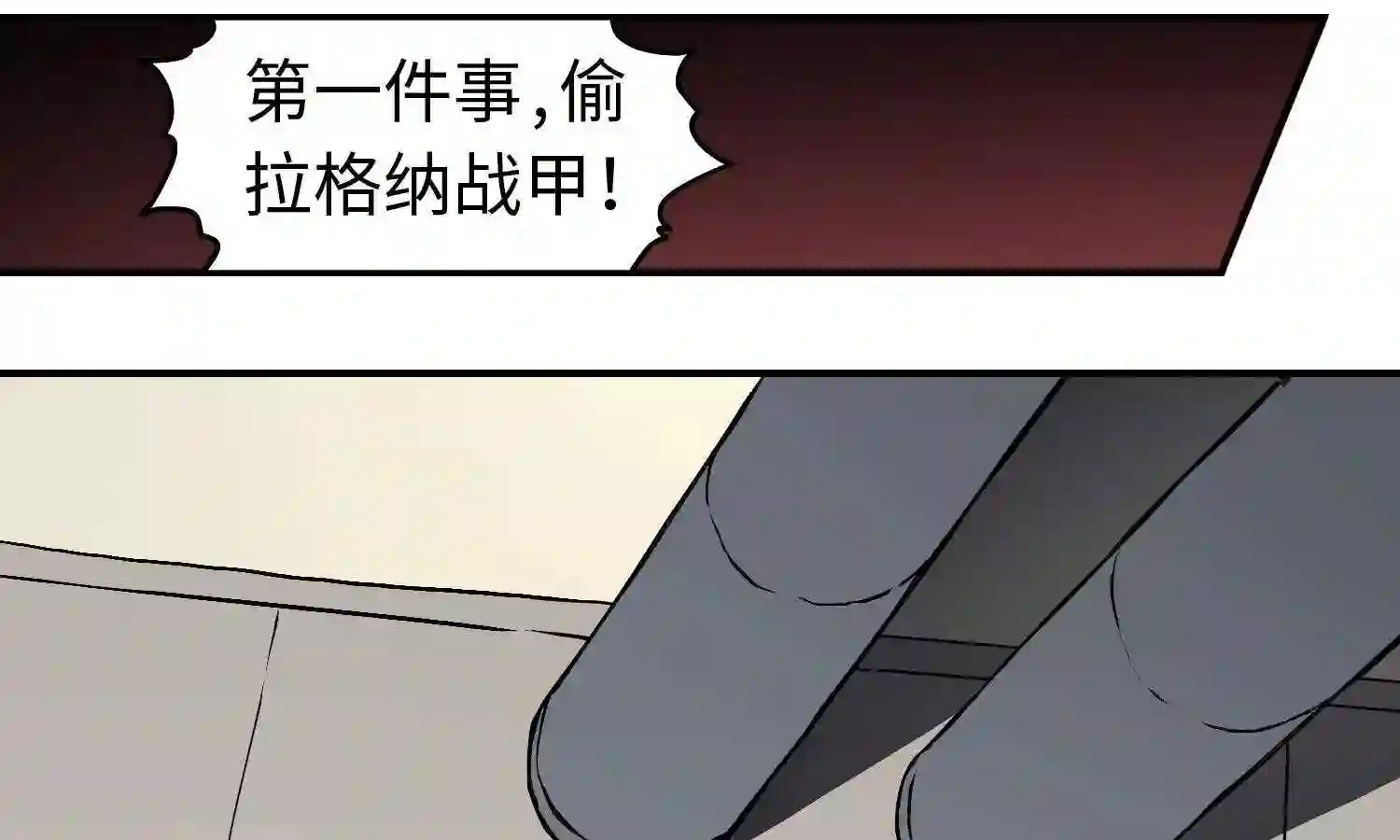 仙州城战纪漫画,第48话 端倪33图