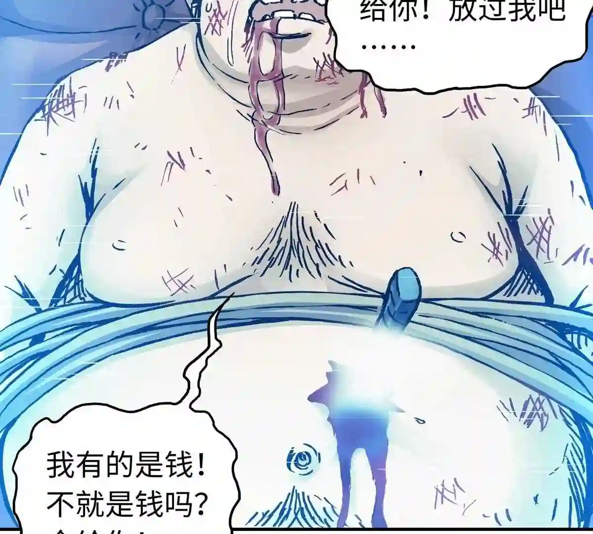 仙州城战纪漫画,第51话 局中局13图