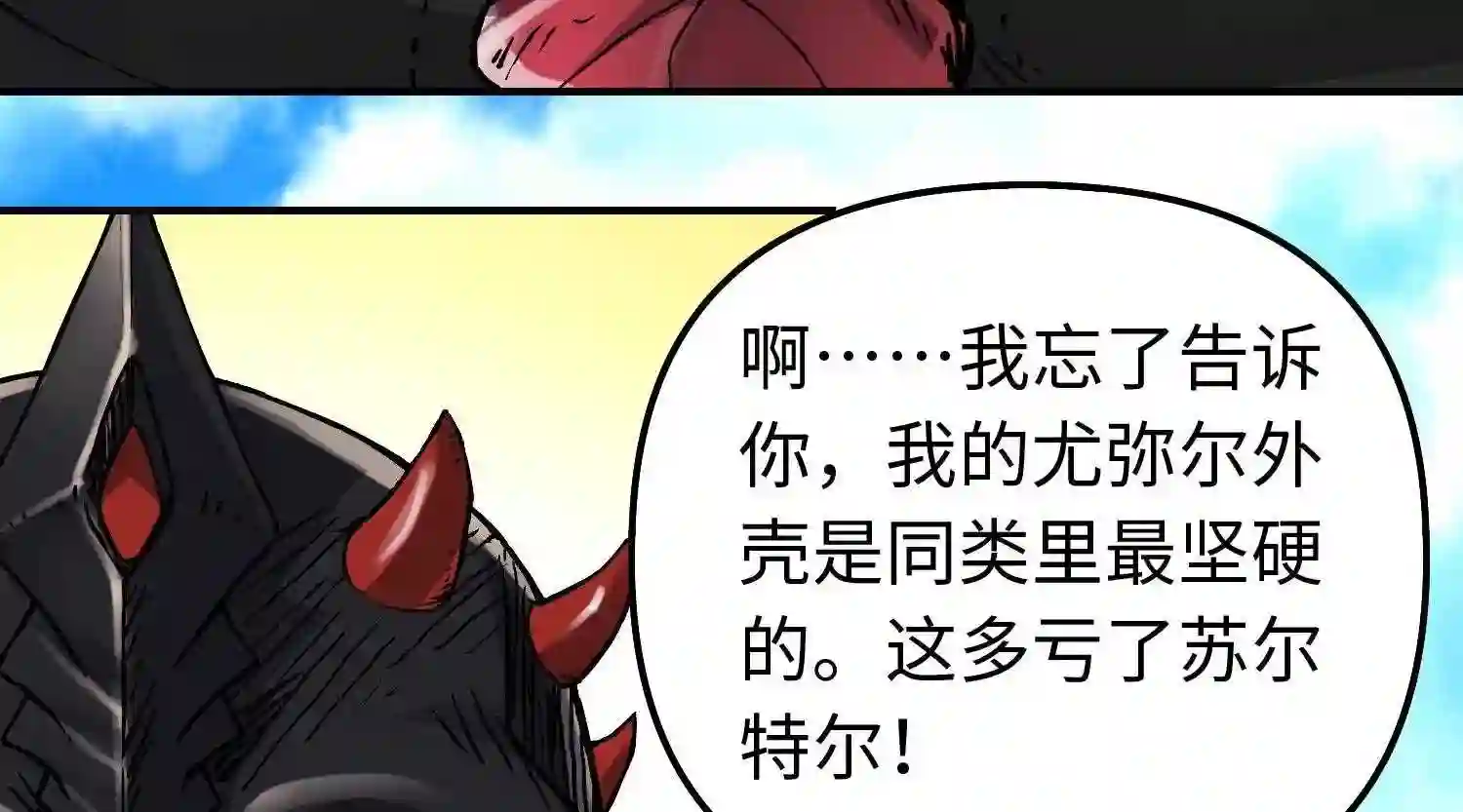 仙州城战纪漫画,第56话 厮杀21图