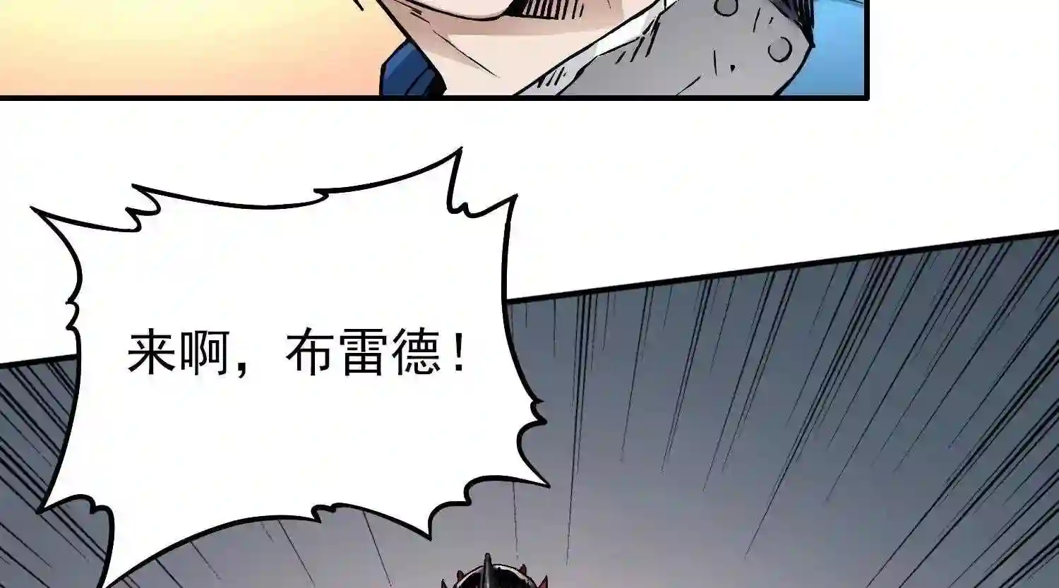 仙州城战纪漫画,第56话 厮杀15图