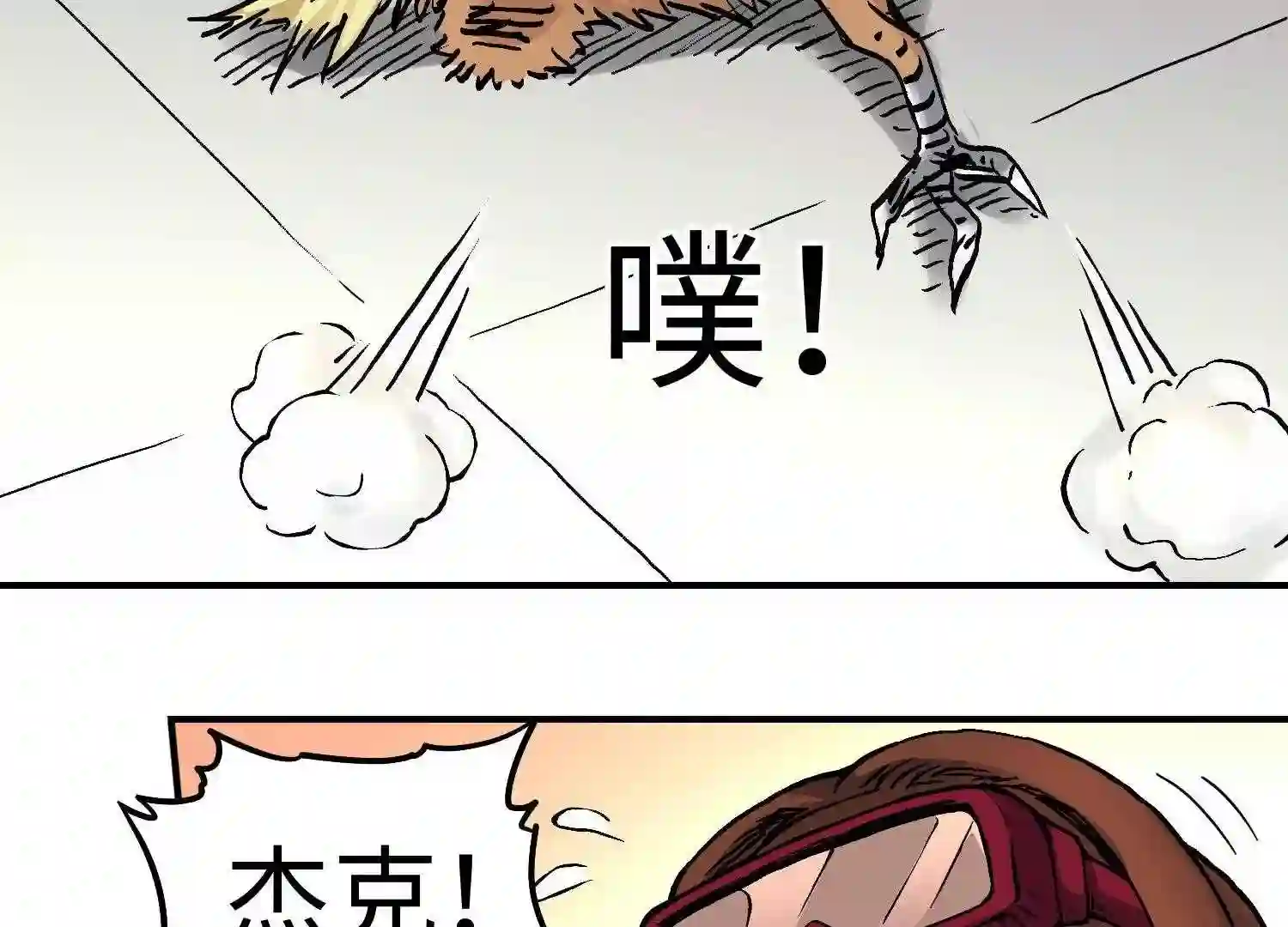 仙州城战纪漫画,第57话 危机再临36图