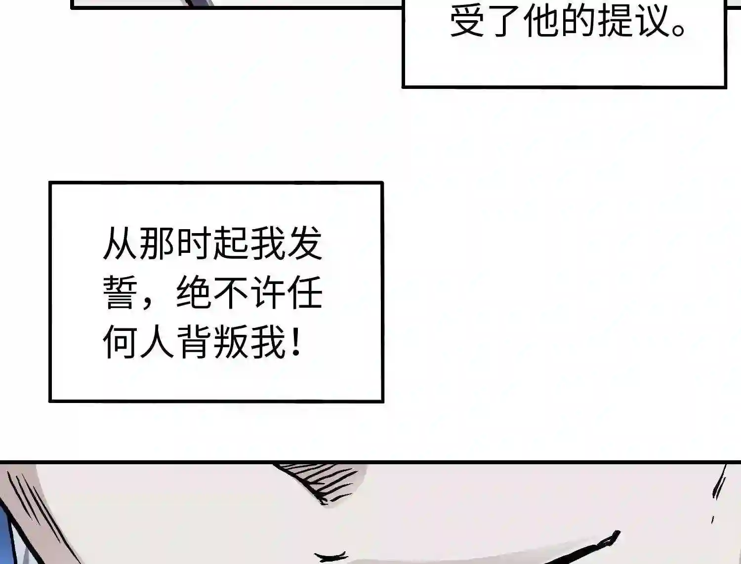 仙州城战纪漫画,第59话 往事223图