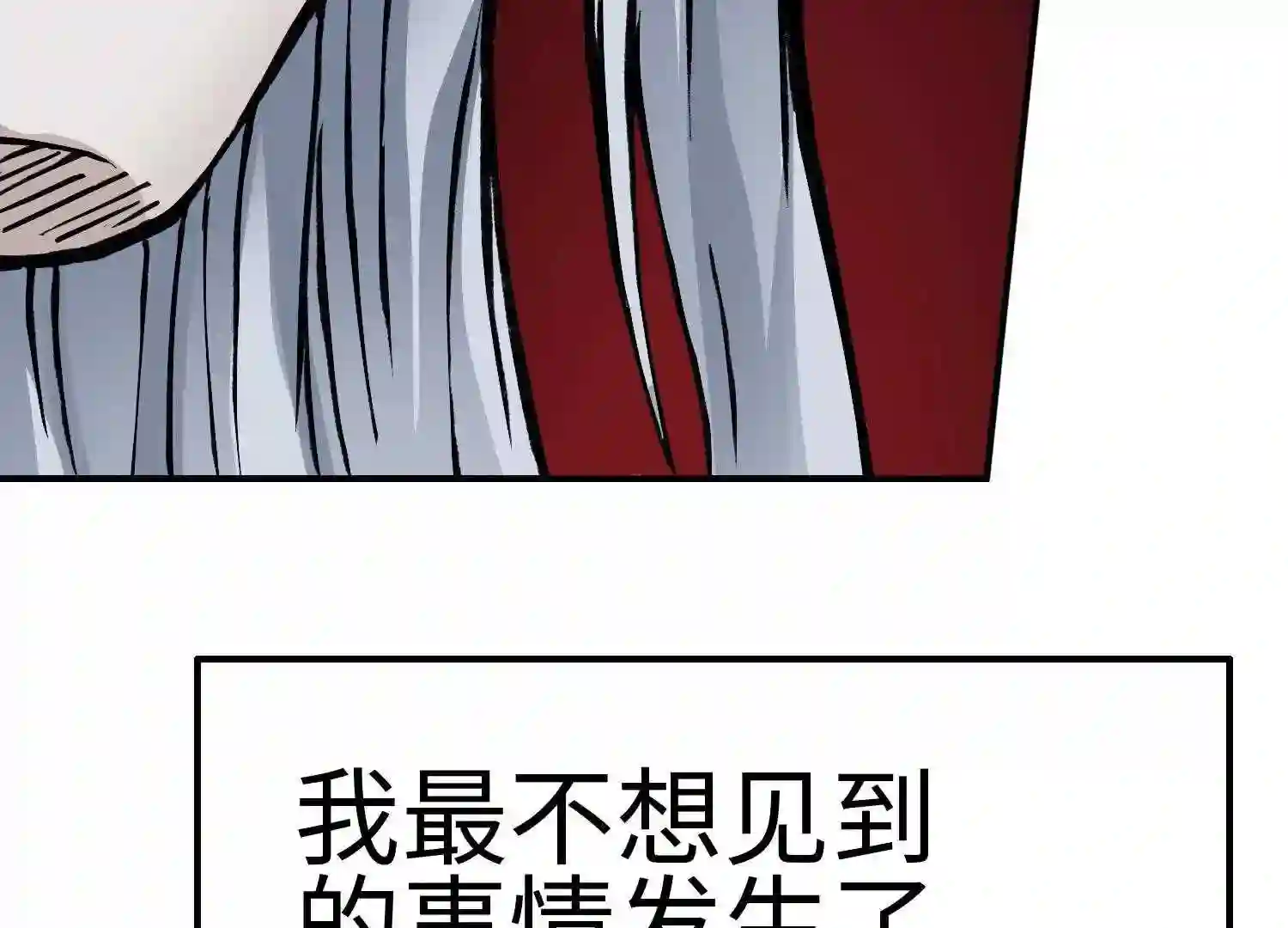 仙州城战纪漫画,第59话 往事292图