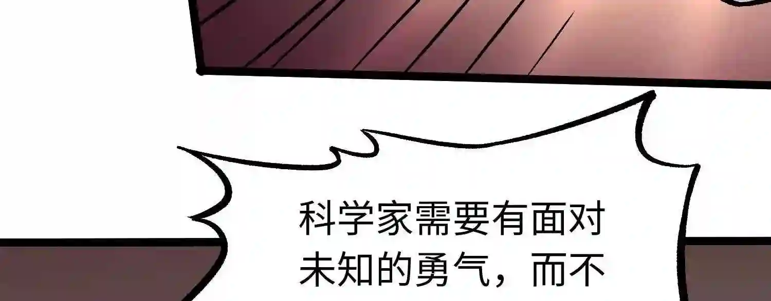 仙州城战纪漫画,第58话 往事55图