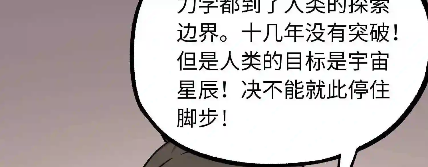 仙州城战纪漫画,第58话 往事59图