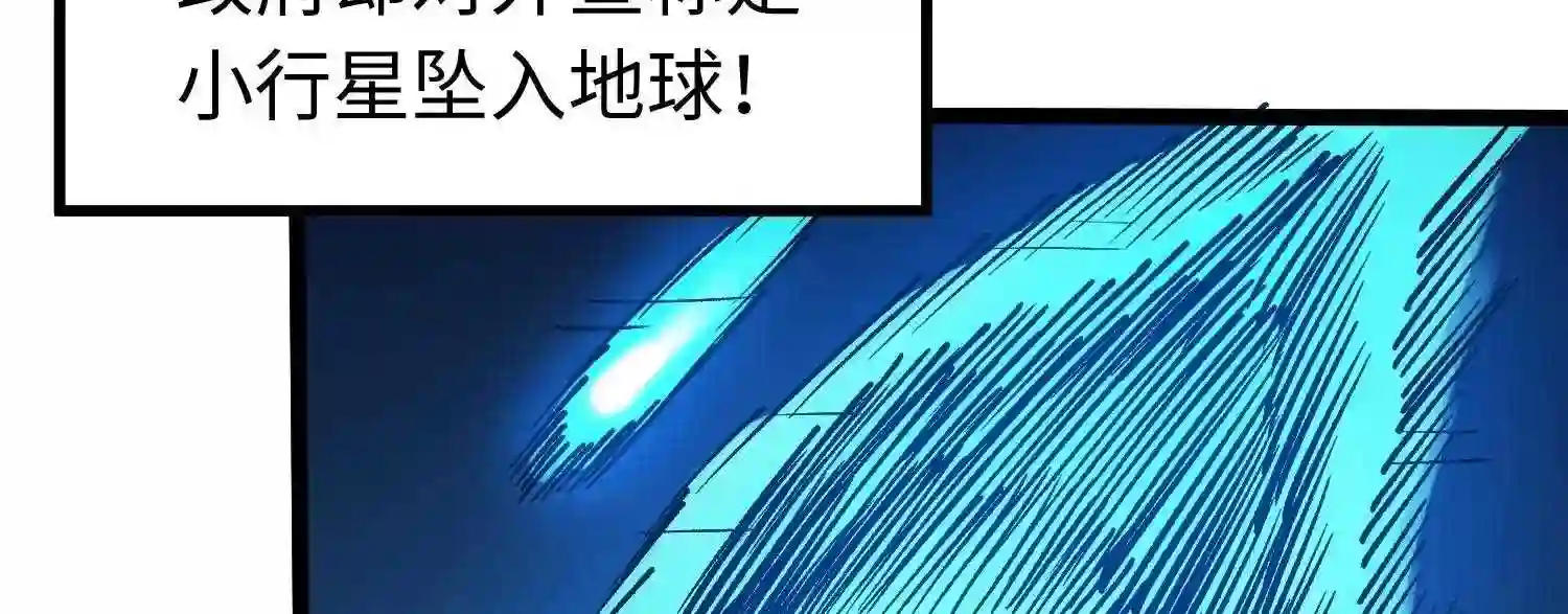 仙州城战纪漫画,第58话 往事69图