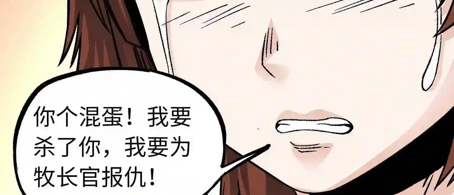 仙州城战纪漫画,第58话 往事17图