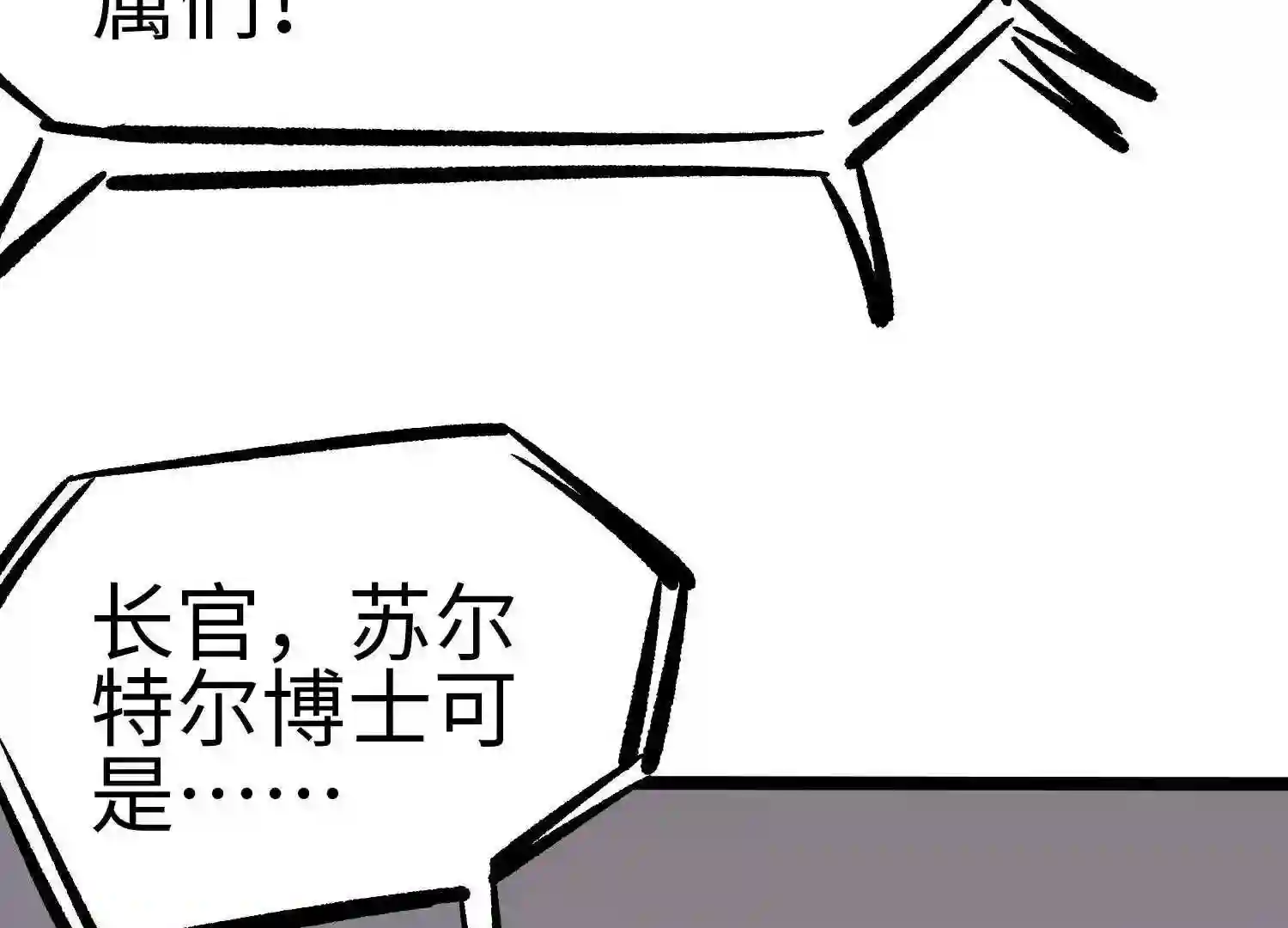 仙州城战纪漫画,第58话 往事114图