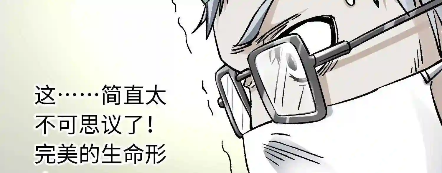 仙州城战纪漫画,第58话 往事87图