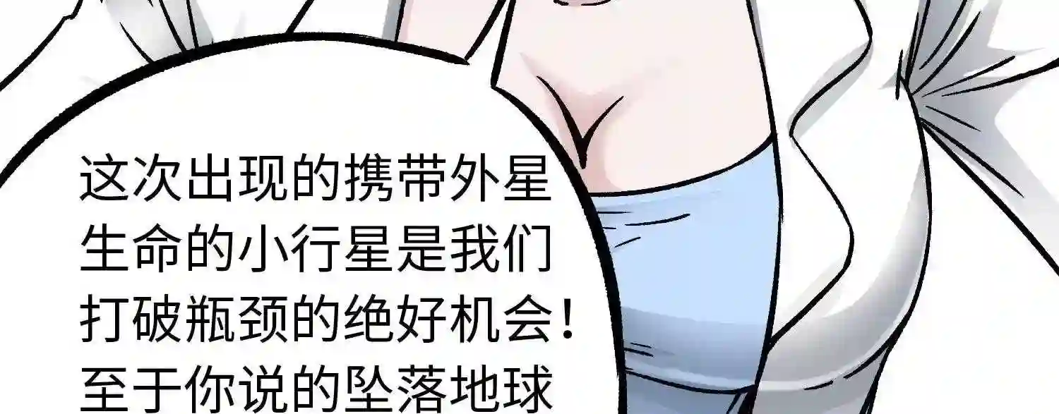 仙州城战纪漫画,第58话 往事61图