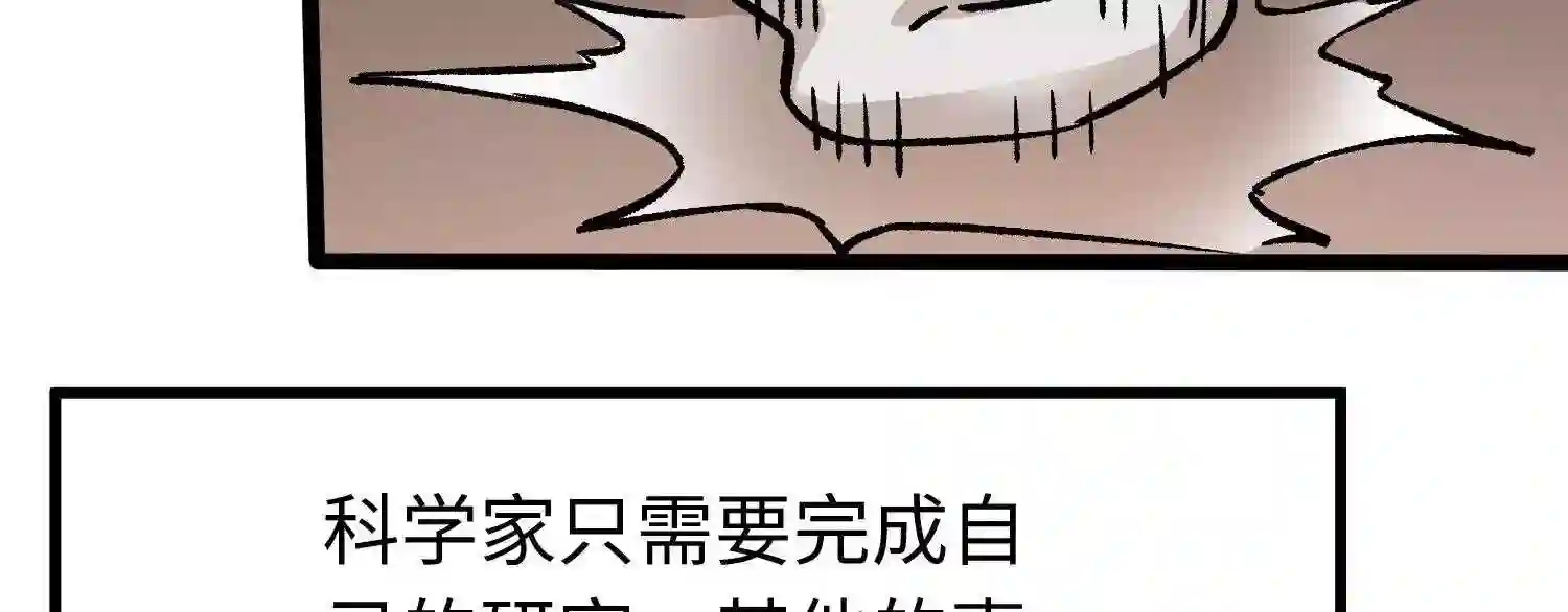 仙州城战纪漫画,第58话 往事35图