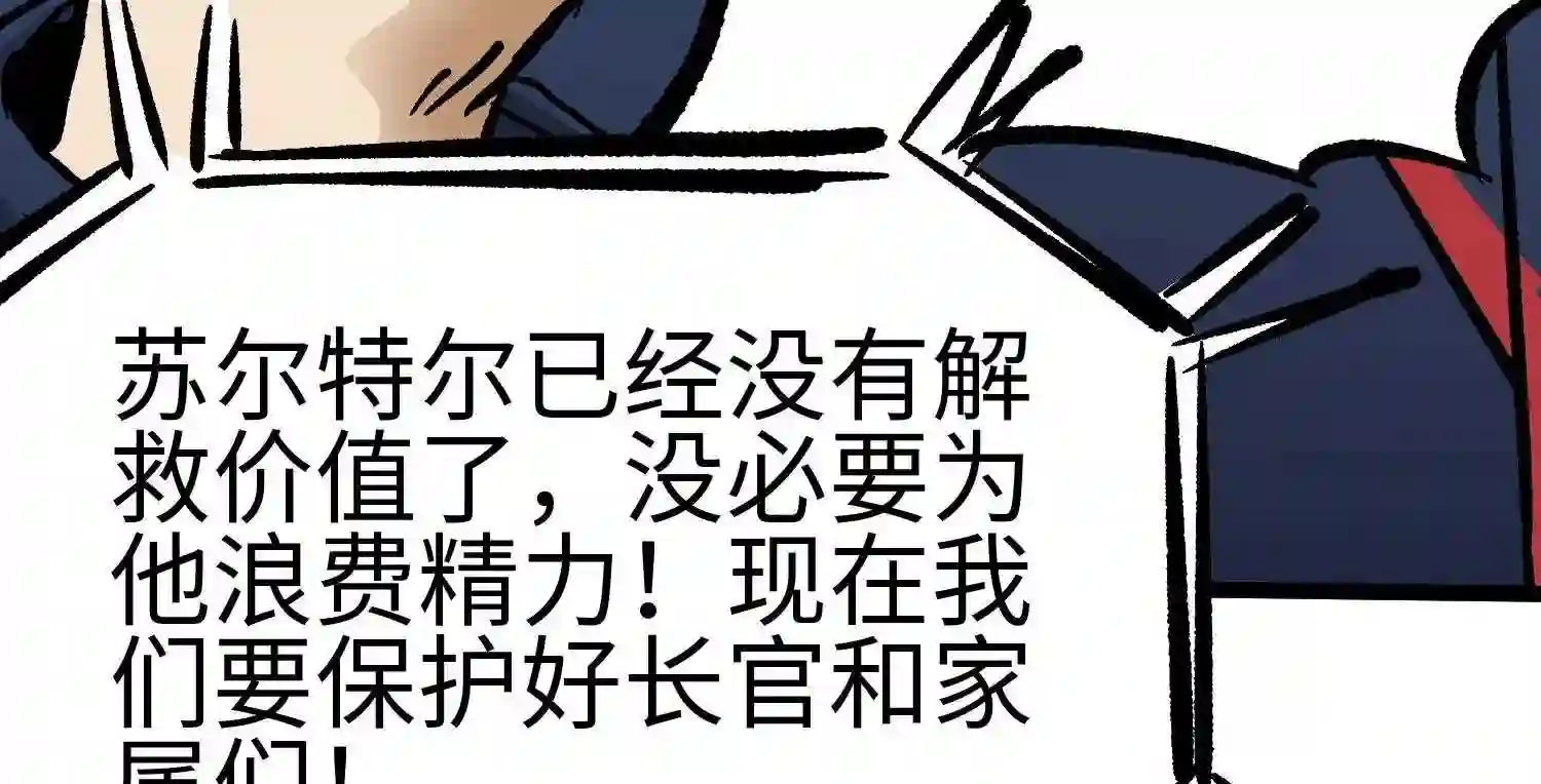 仙州城战纪漫画,第58话 往事113图