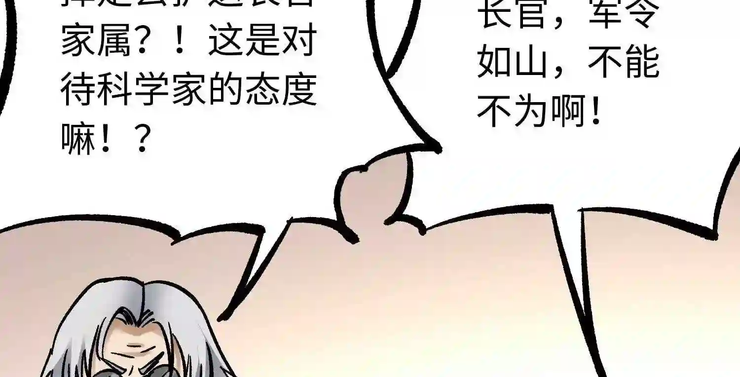 仙州城战纪漫画,第58话 往事107图