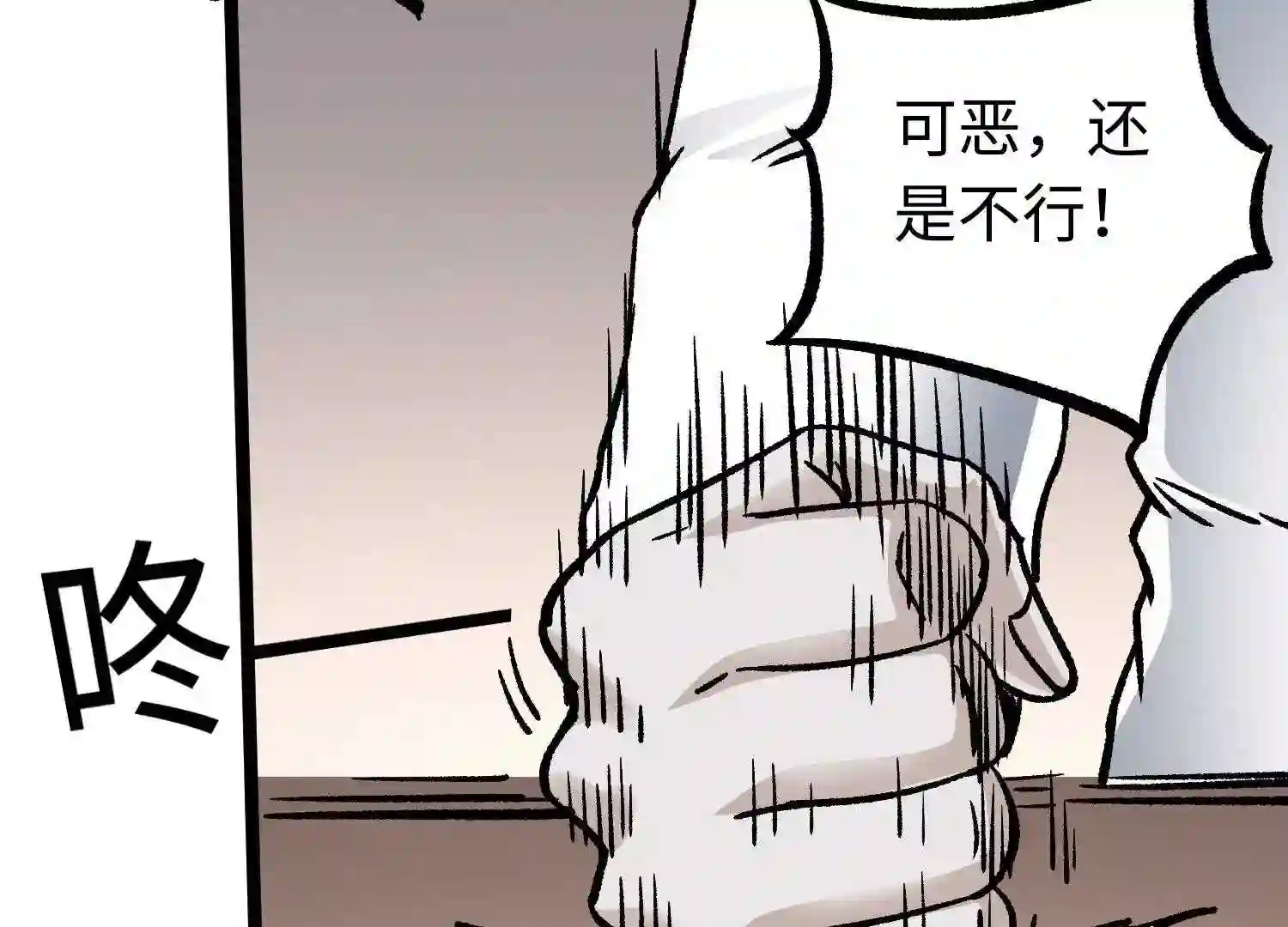 仙州城战纪漫画,第58话 往事34图