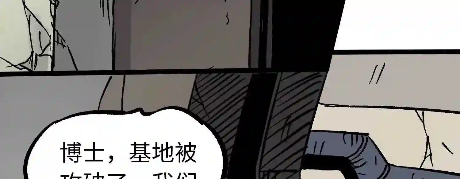 仙州城战纪漫画,第58话 往事89图