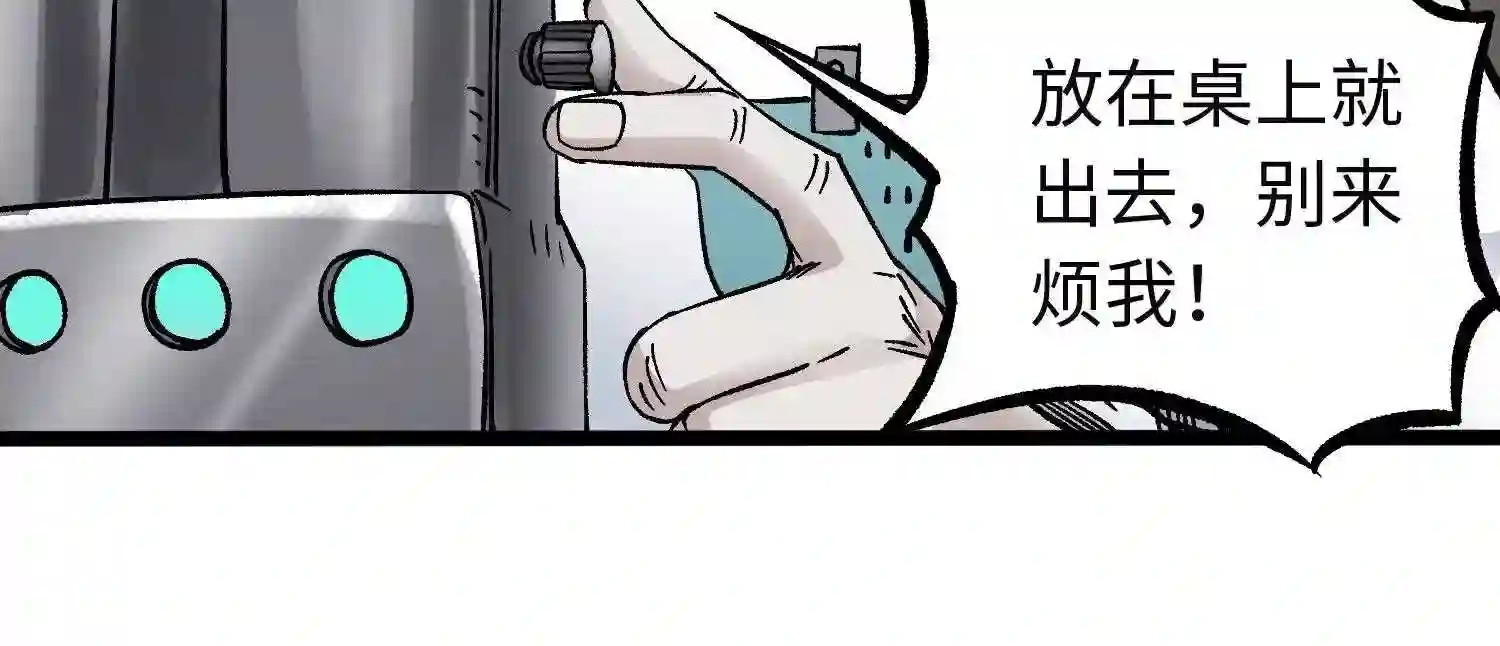 仙州城战纪漫画,第58话 往事27图