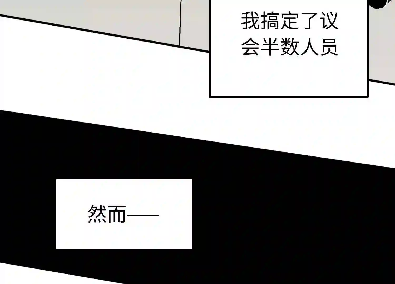 仙州城战纪漫画,第60话 往事334图