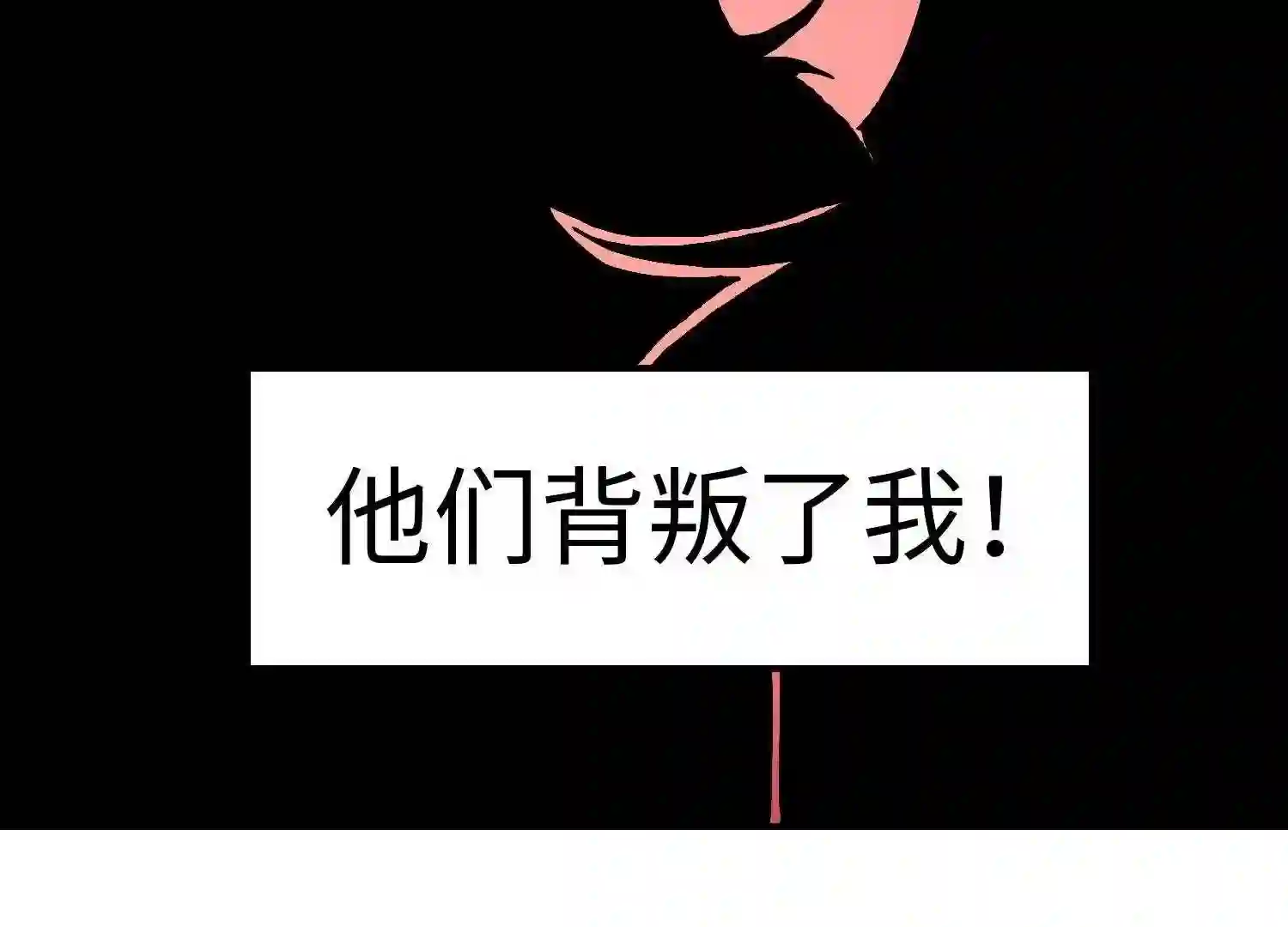 仙州城战纪漫画,第60话 往事344图