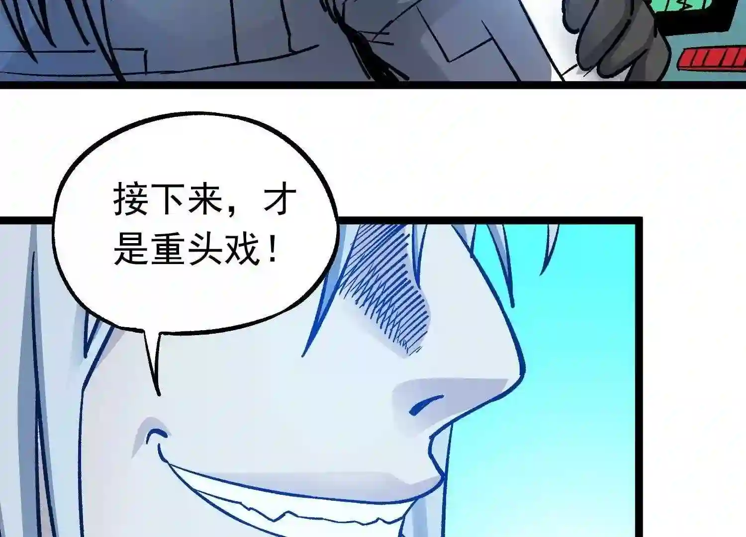 仙州城战纪漫画,第63话 大混战10图