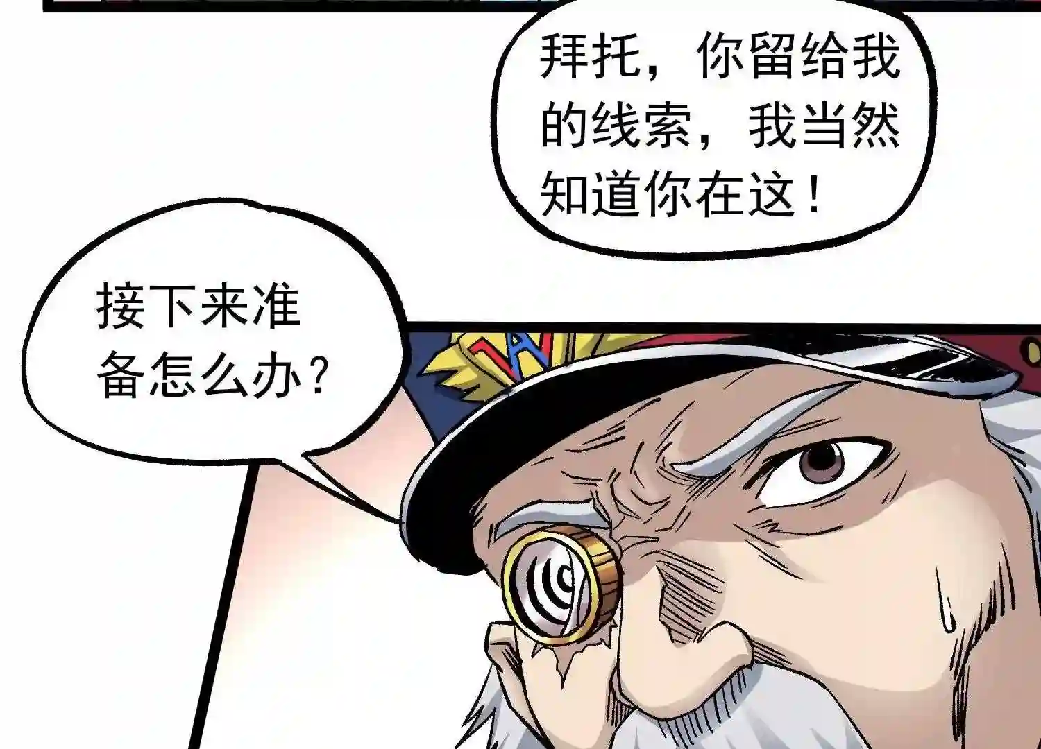 仙州城战纪漫画,第63话 大混战35图