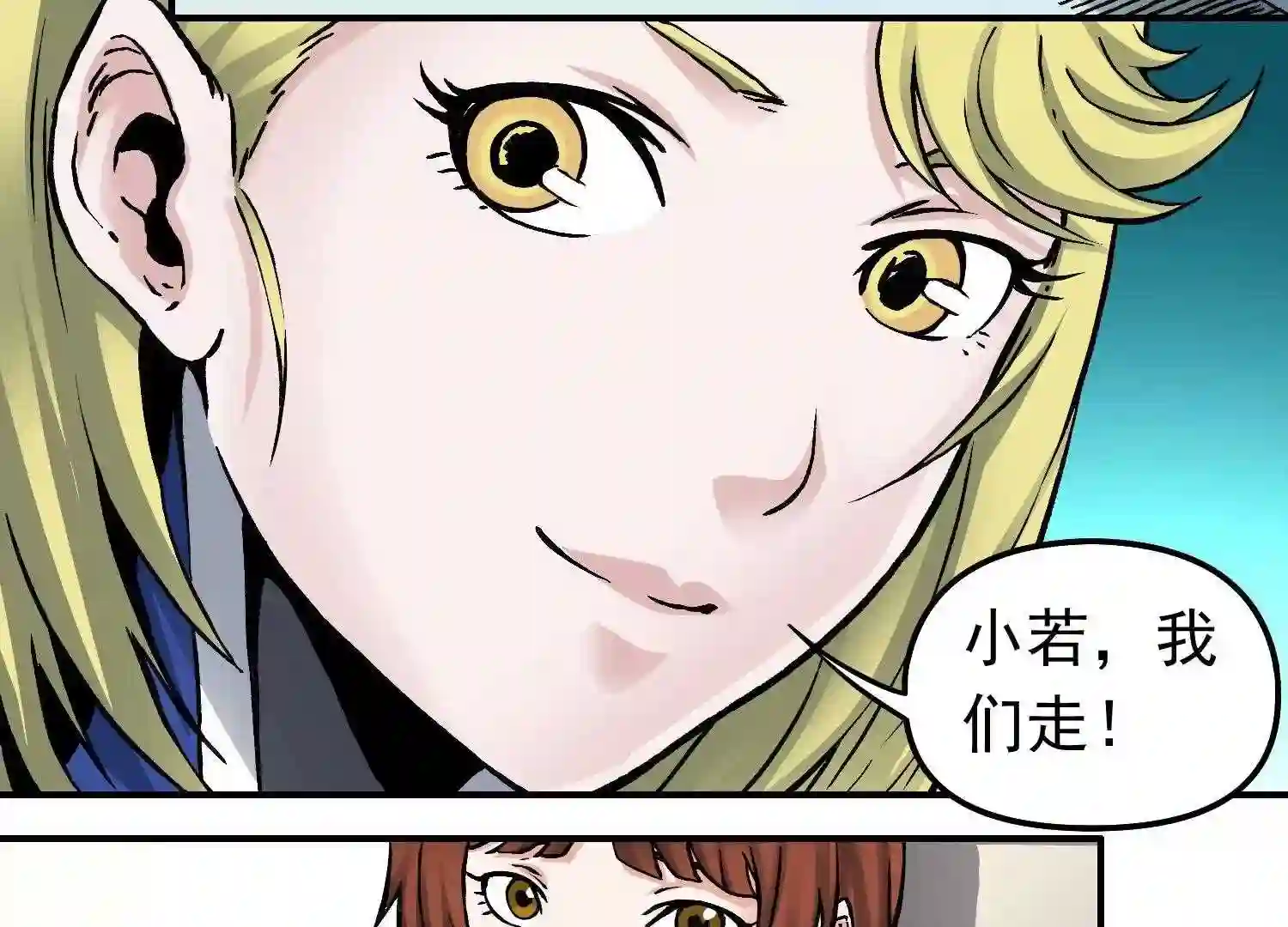 仙州城战纪漫画,第64话 大混战229图