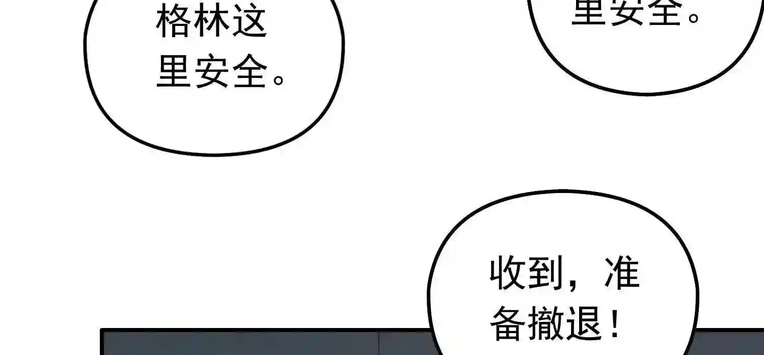 仙州城战纪漫画,第64话 大混战227图