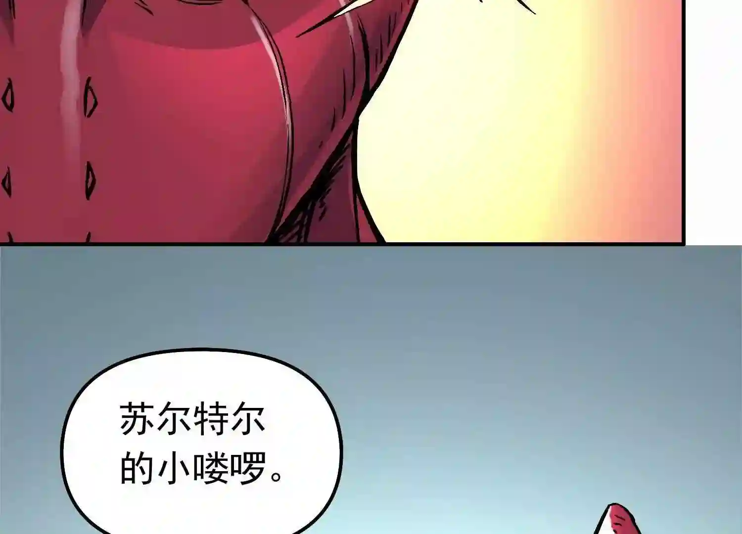 仙州城战纪漫画,第65话 尤弥尔王 维达114图