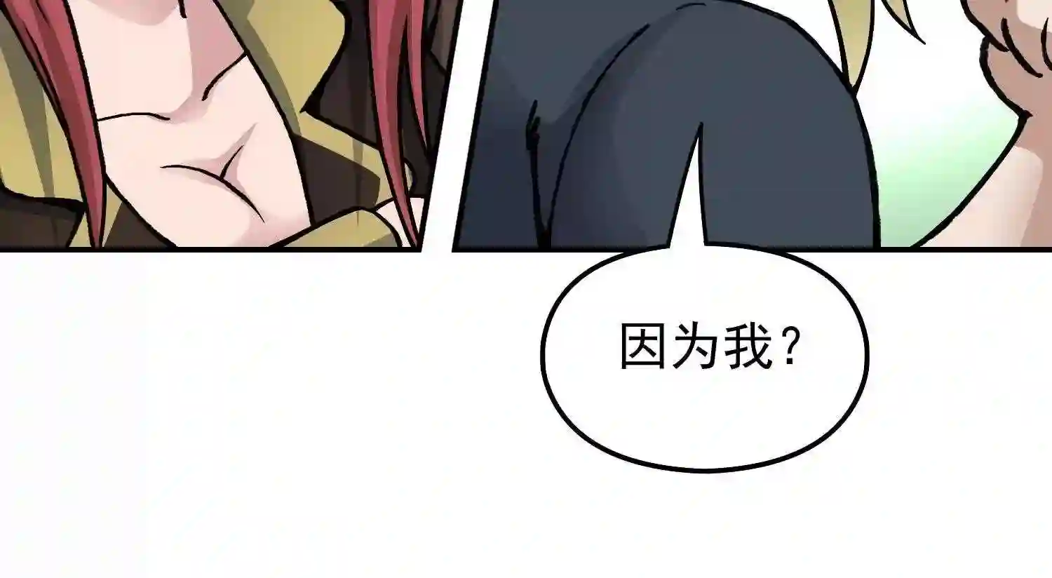 仙州城战纪漫画,第66话 战前风云63图