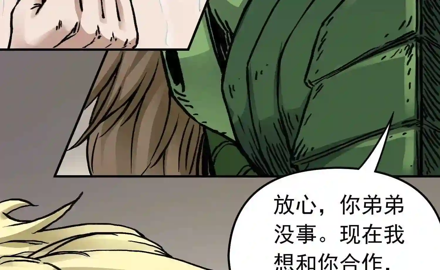 仙州城战纪漫画,第66话 战前风云37图