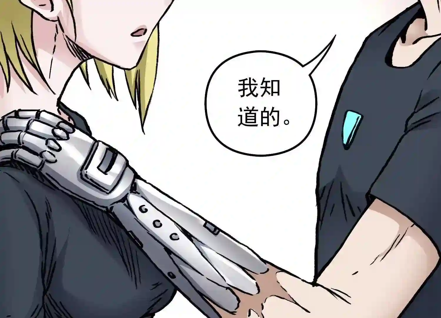 仙州城战纪漫画,第66话 战前风云76图