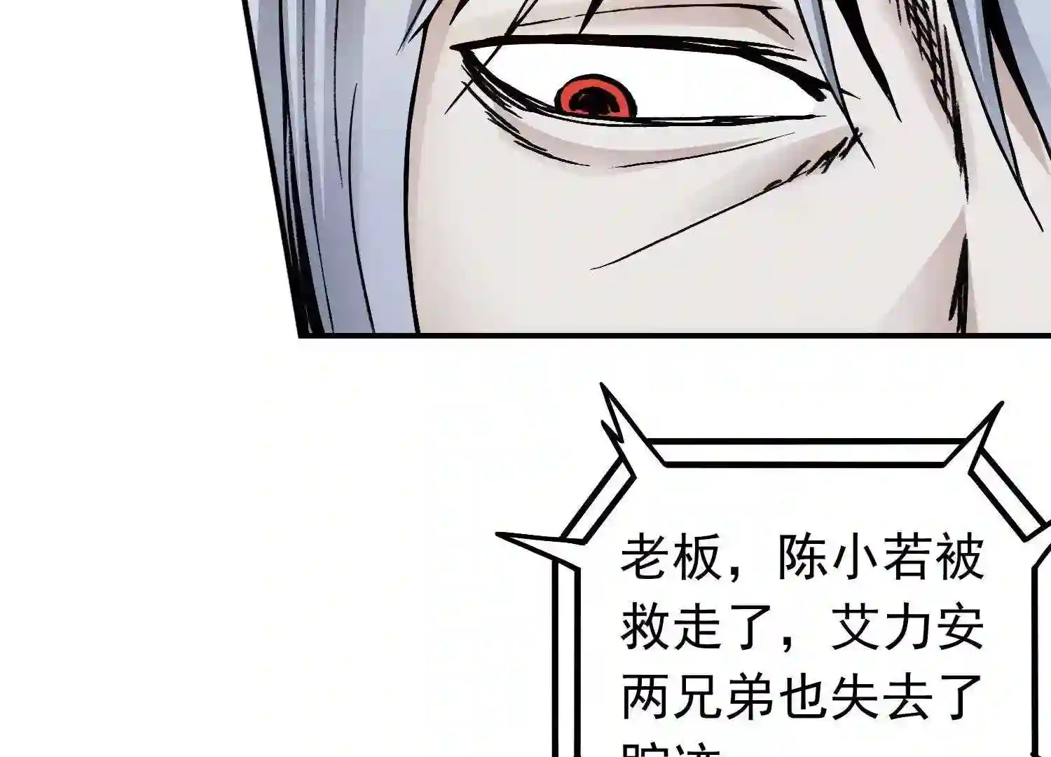 仙州城战纪漫画,第66话 战前风云10图