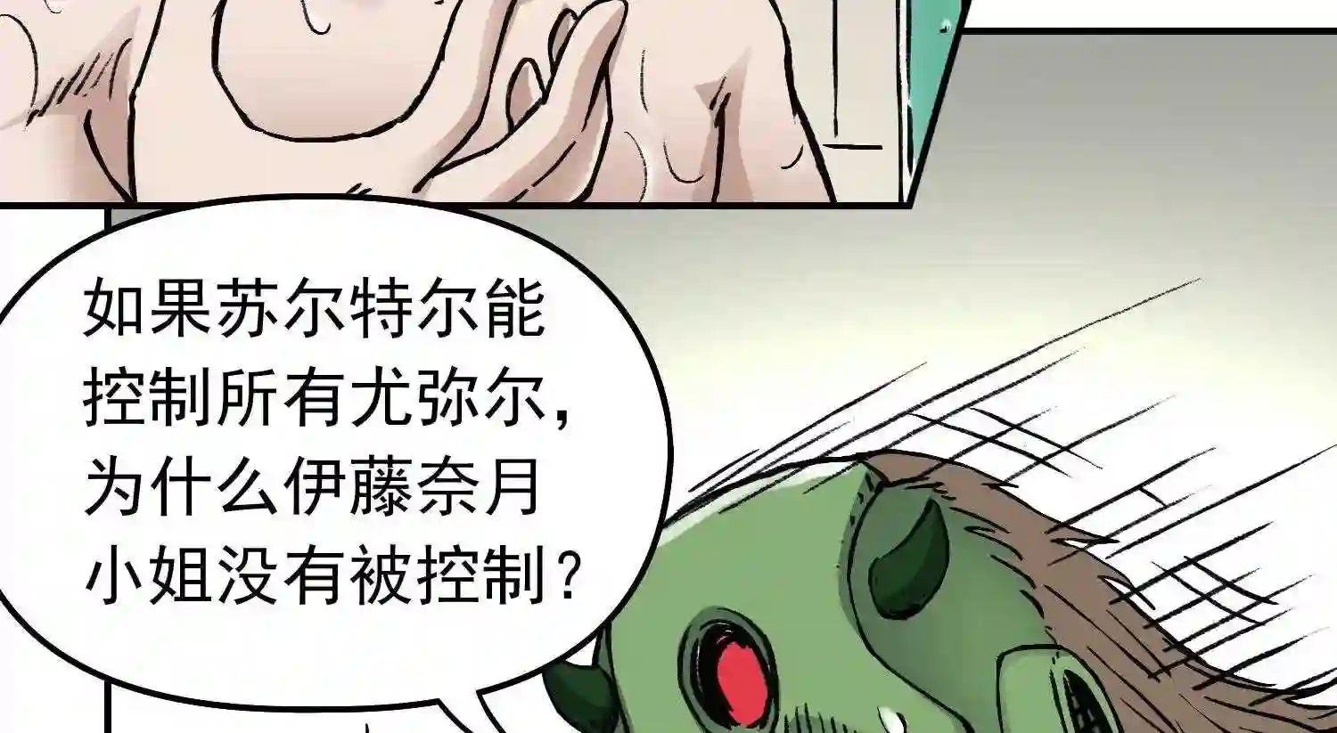 仙州城战纪漫画,第66话 战前风云45图