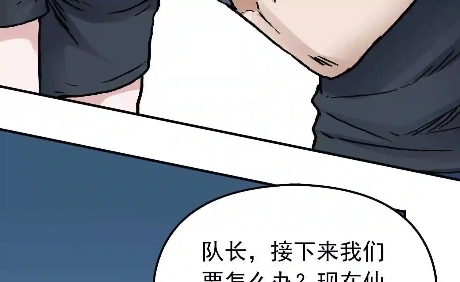 仙州城战纪漫画,第66话 战前风云77图