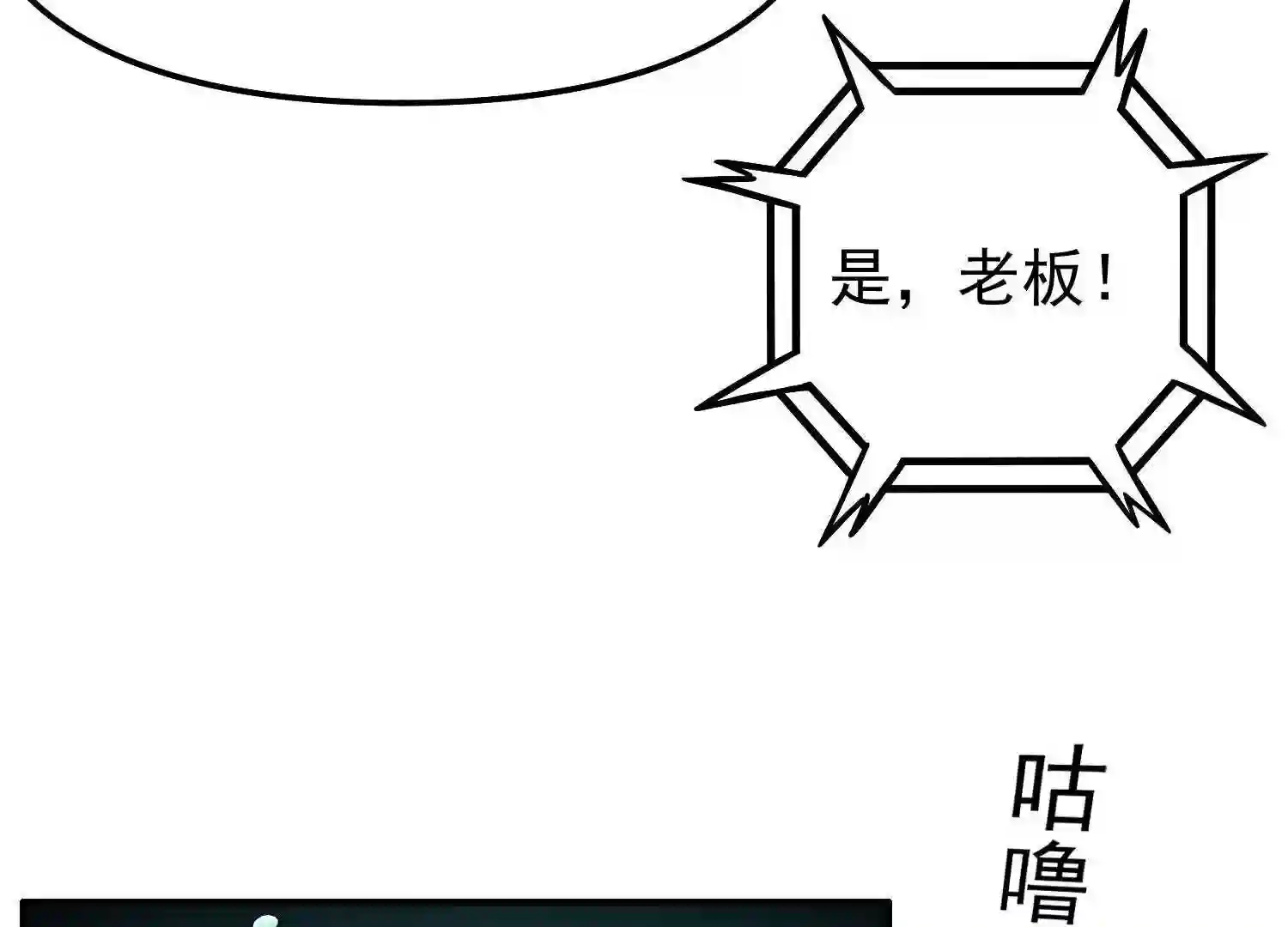 仙州城战纪漫画,第66话 战前风云18图