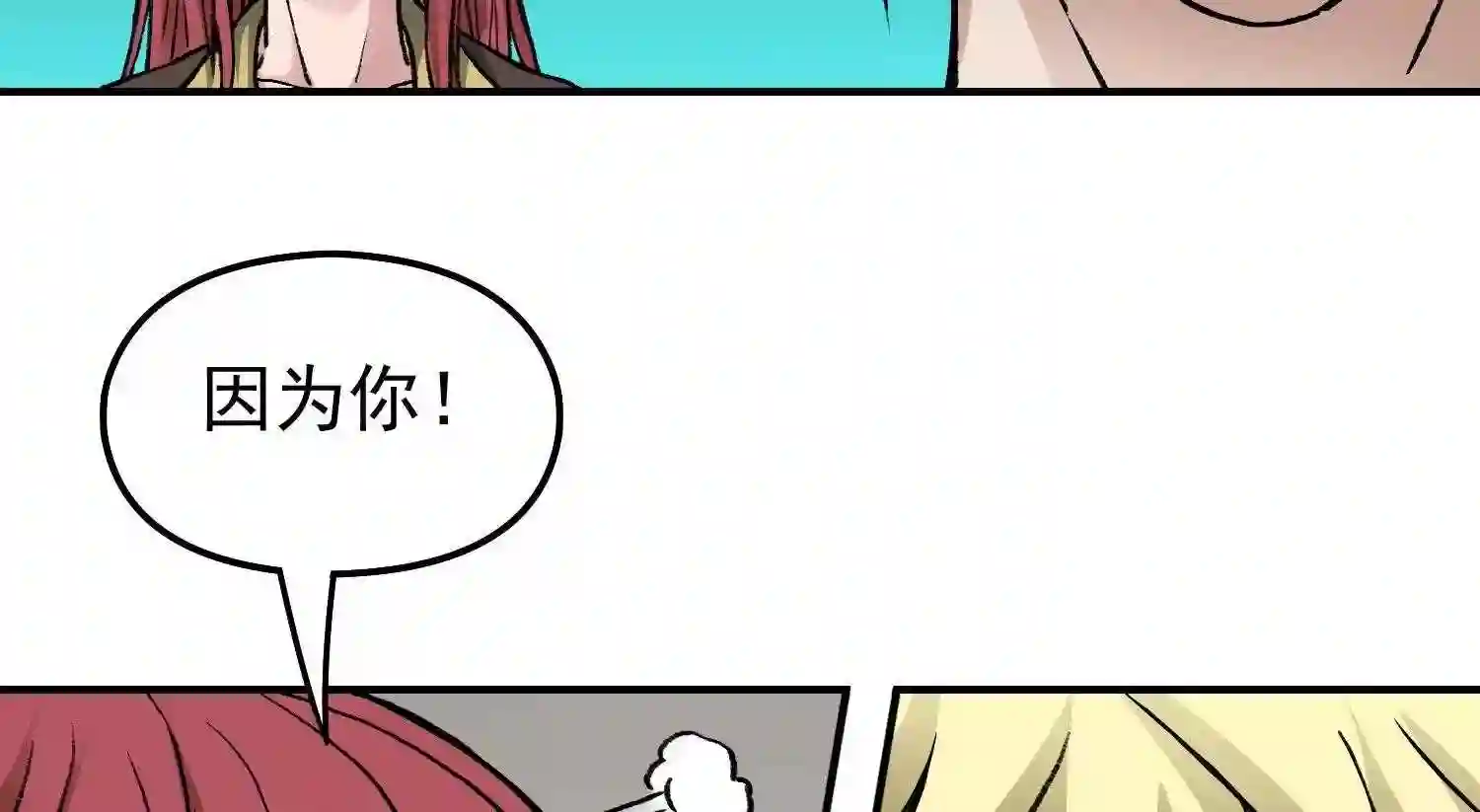 仙州城战纪漫画,第66话 战前风云61图