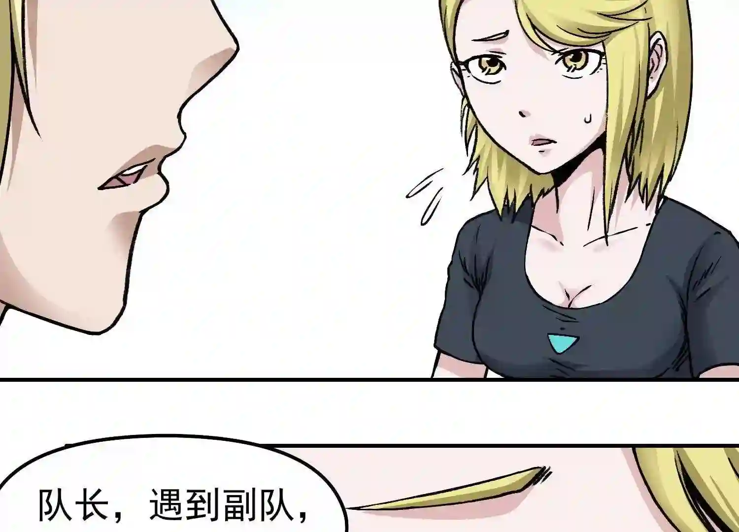 仙州城战纪漫画,第67话 秘闻19图