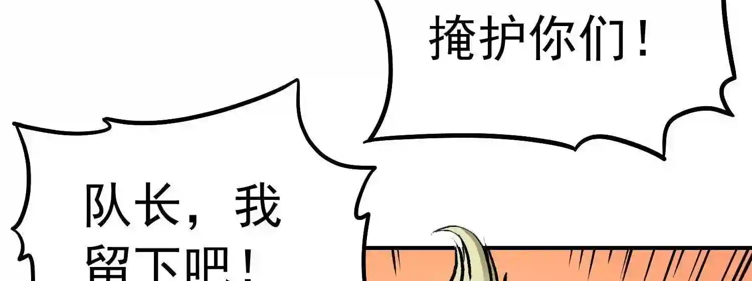 仙州城战纪漫画,第70话 突袭行动257图