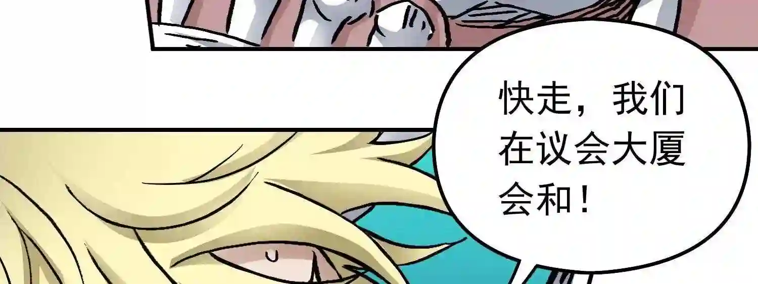 仙州城战纪漫画,第70话 突袭行动259图